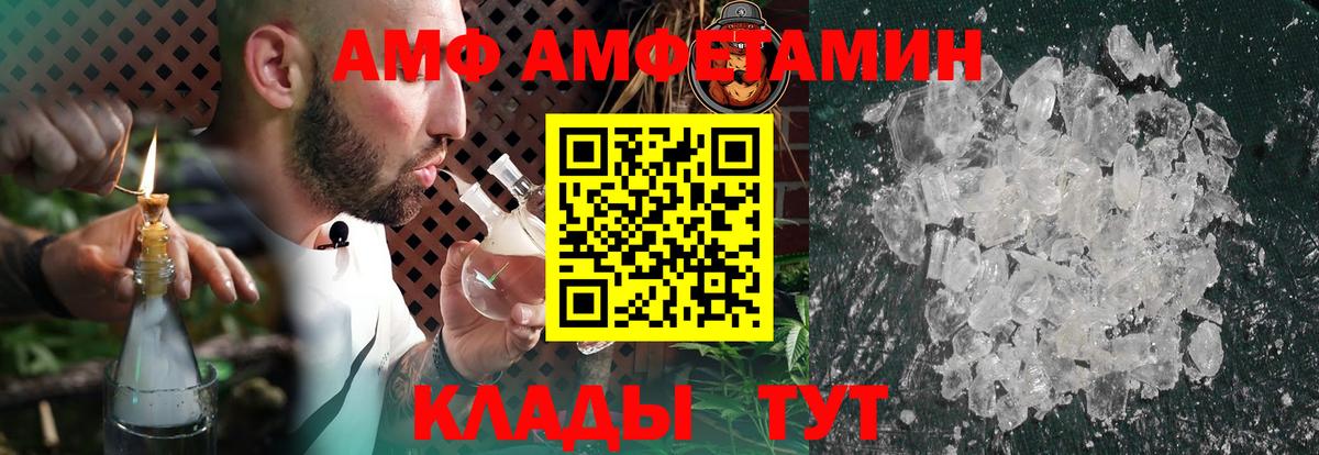 АМФЕТАМИН VHQ Усть-Лабинск