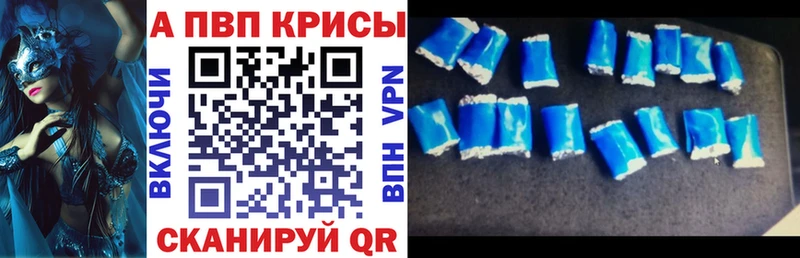 где купить наркотик  Усть-Лабинск  APVP СК 
