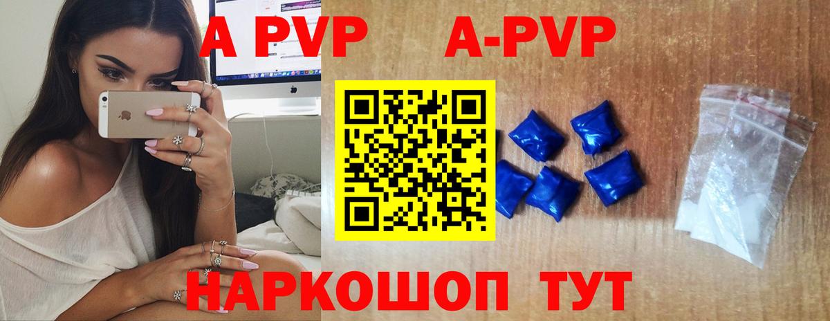 A PVP СК  Alfa_PVP Crystall  Alpha PVP  Усть-Лабинск  Вход с VPN 