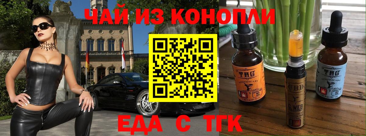 Усть-Лабинск  Canna-Cookies конопля  Вход с VPN 