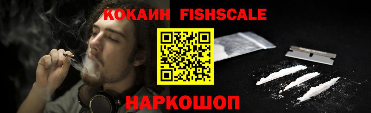 Усть-Лабинск  КОКАИН Колумбийский  Cocaine 99%  Вход с VPN 