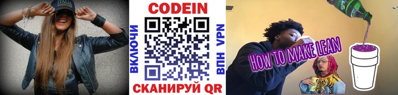 купить наркотик  Усть-Лабинск  Кодеиновый сироп Lean напиток Lean (лин) 