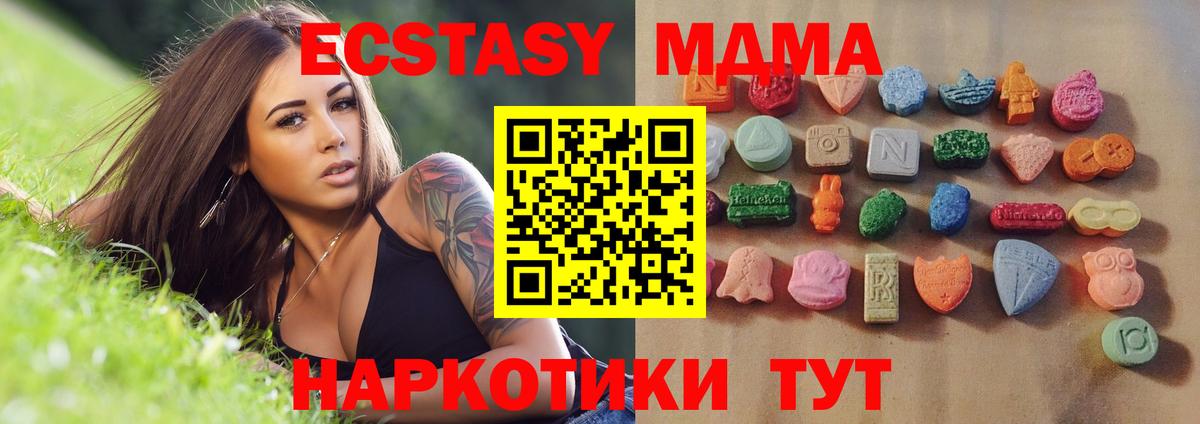 Усть-Лабинск  Экстази Cube  Вход с VPN  Ecstasy  Экстази 250 мг 