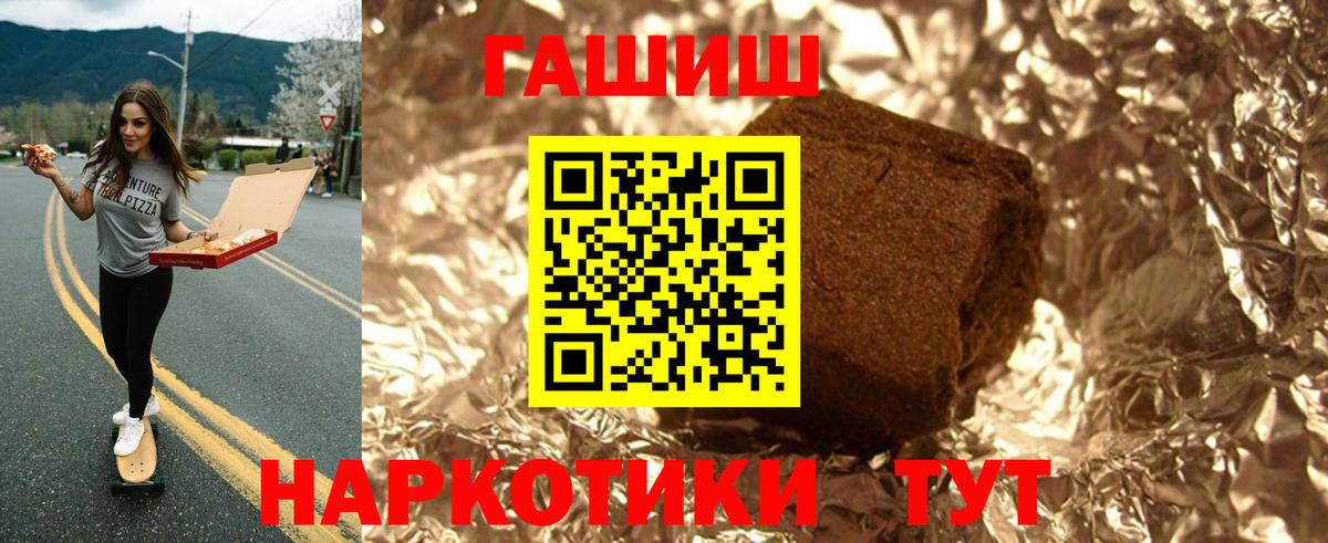 ГАШ hashish  Вход с VPN  наркошоп  Усть-Лабинск 