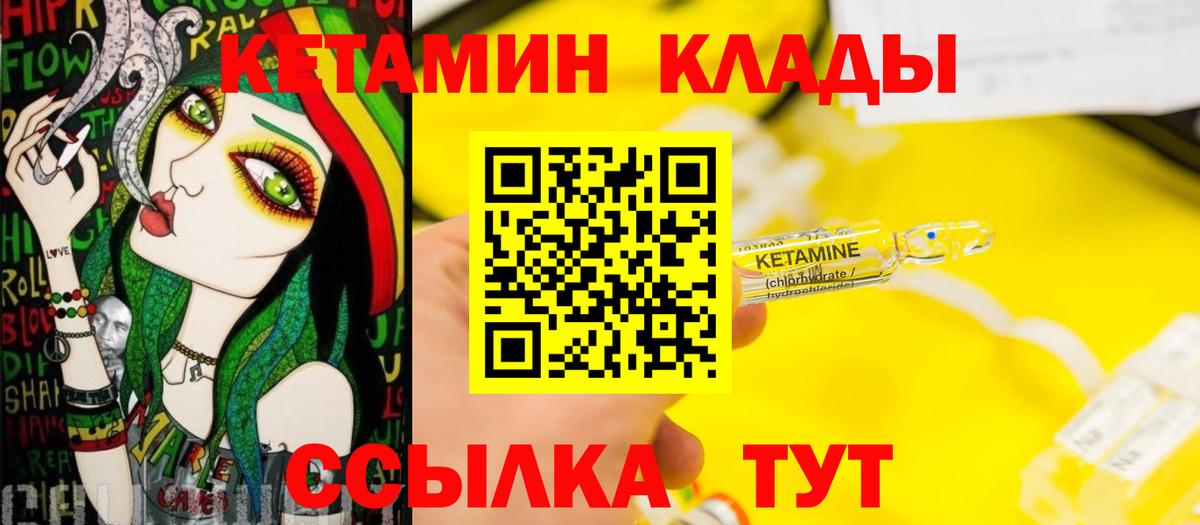 Усть-Лабинск  КЕТАМИН VHQ  Вход с VPN  КЕТАМИН ketamine 