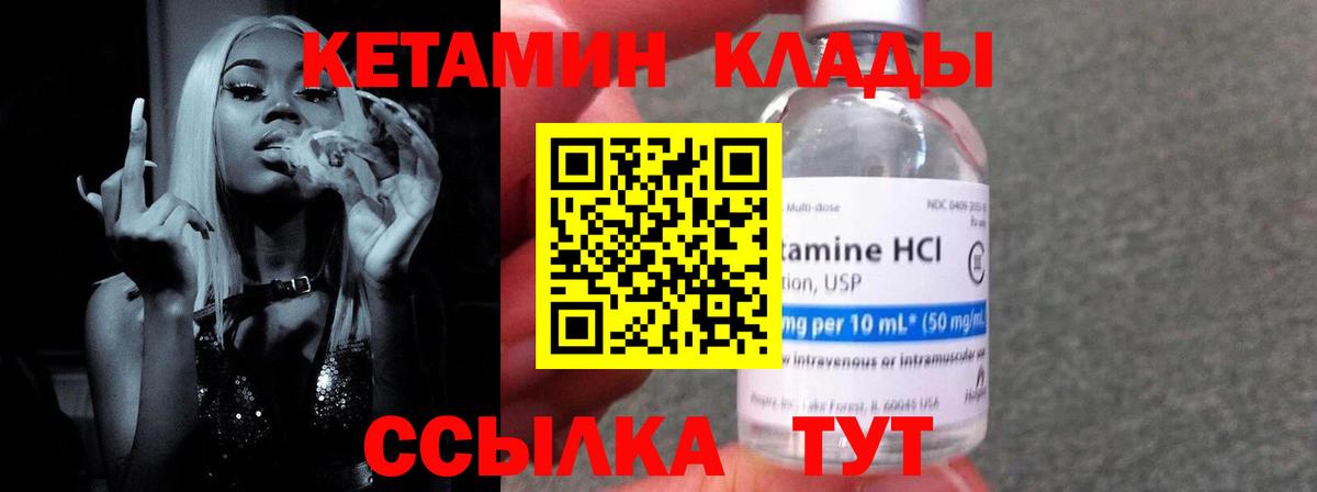 КЕТАМИН ketamine Усть-Лабинск