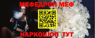 мяу мяу кристалл Пушкино