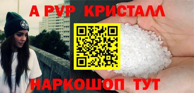 мяу мяу кристалл Пушкино