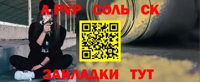 СК Пугачёв