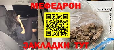 мяу мяу кристалл Пушкино