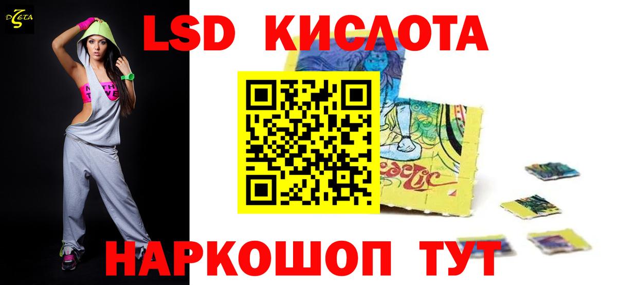 Лсд 25 экстази кислота  Лсд 25 экстази ecstasy  Усть-Лабинск  Вход с VPN 