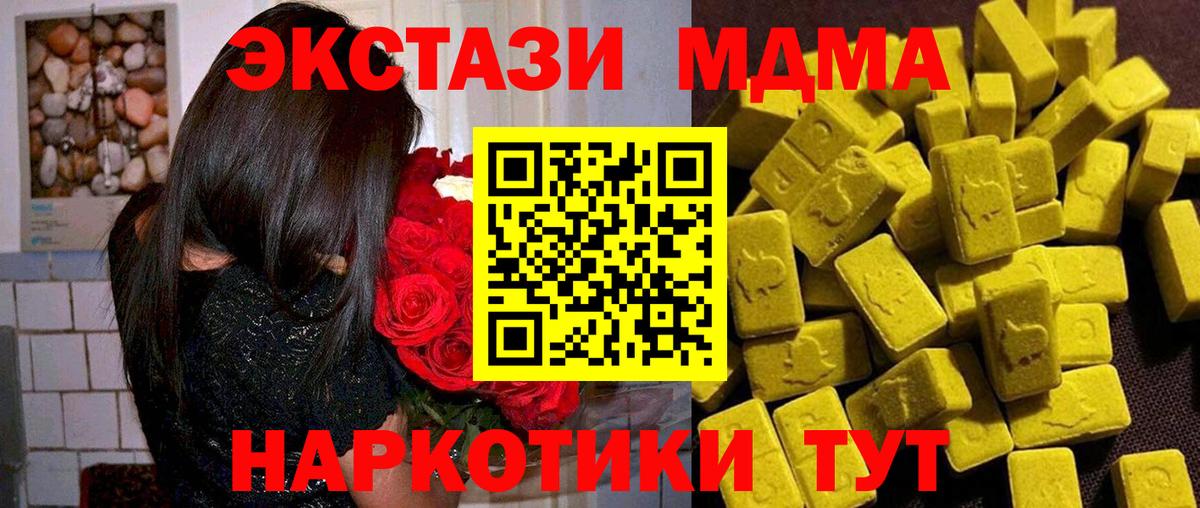 MDMA молли  MDMA  Усть-Лабинск  Вход с VPN 