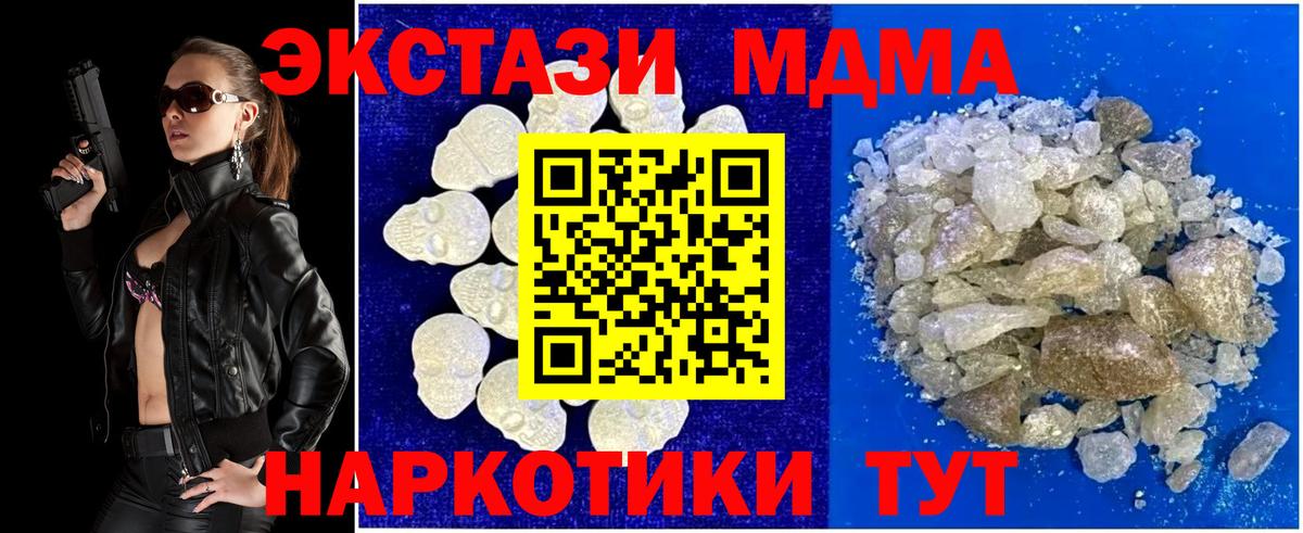 МДМА Molly Усть-Лабинск