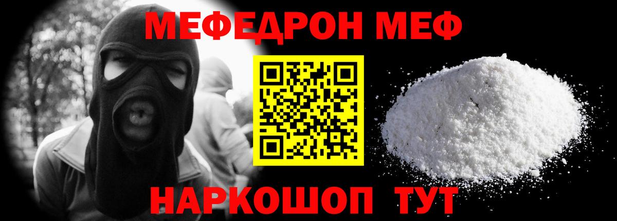 Усть-Лабинск  наркотики  МЯУ-МЯУ mephedrone  МЯУ-МЯУ  Вход с VPN  Меф VHQ 