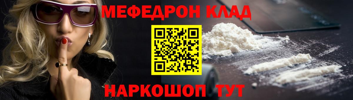 Мефедрон мука Усть-Лабинск