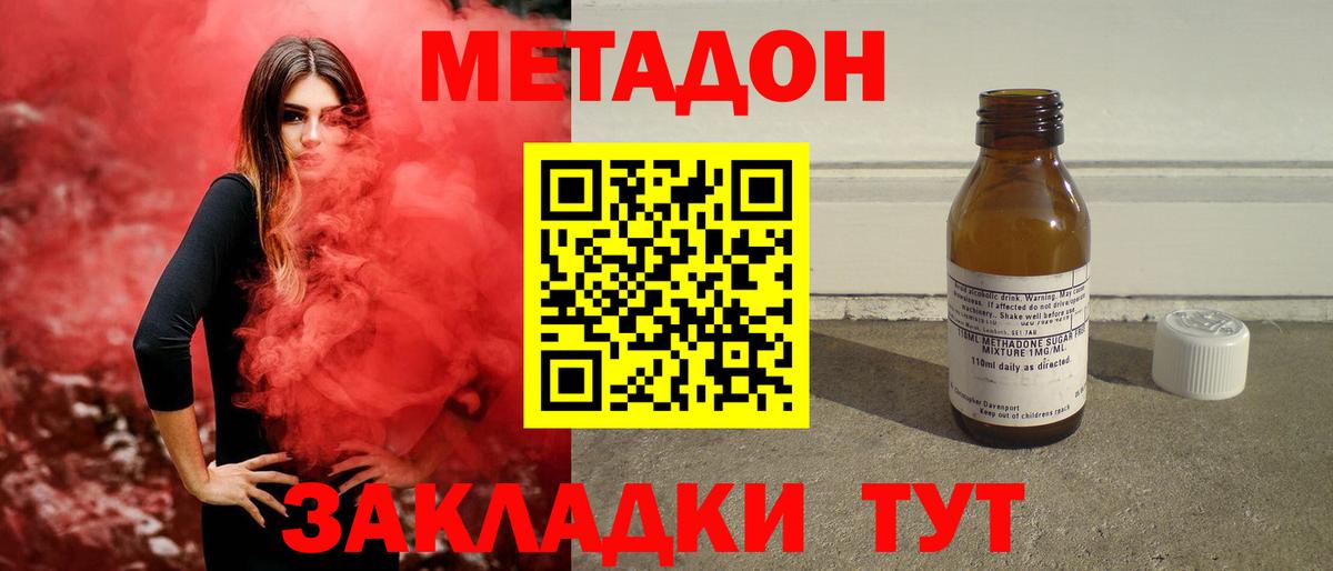 МЕТАДОН белоснежный Усть-Лабинск