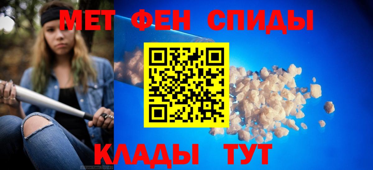 Усть-Лабинск  Метамфетамин мет  Вход с VPN 