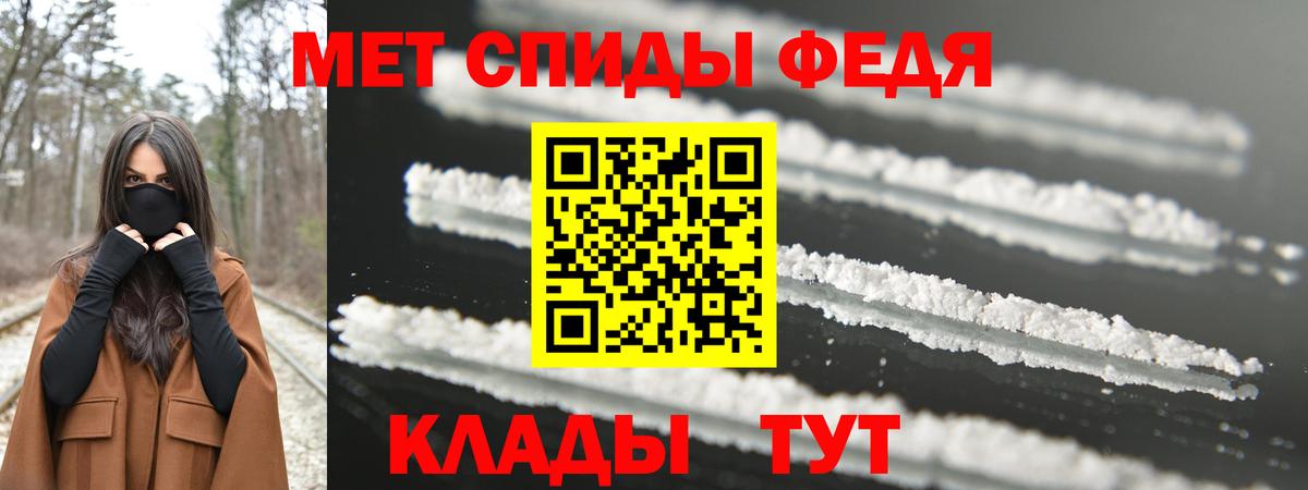МЕТАМФЕТАМИН кристалл Усть-Лабинск