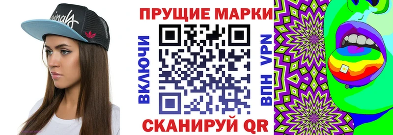 Наркотические марки 1500мкг  хочу   Усть-Лабинск 