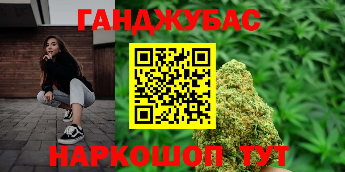 Конопля OG Kush  Вход с VPN  МАРИХУАНА MAZAR  Усть-Лабинск 